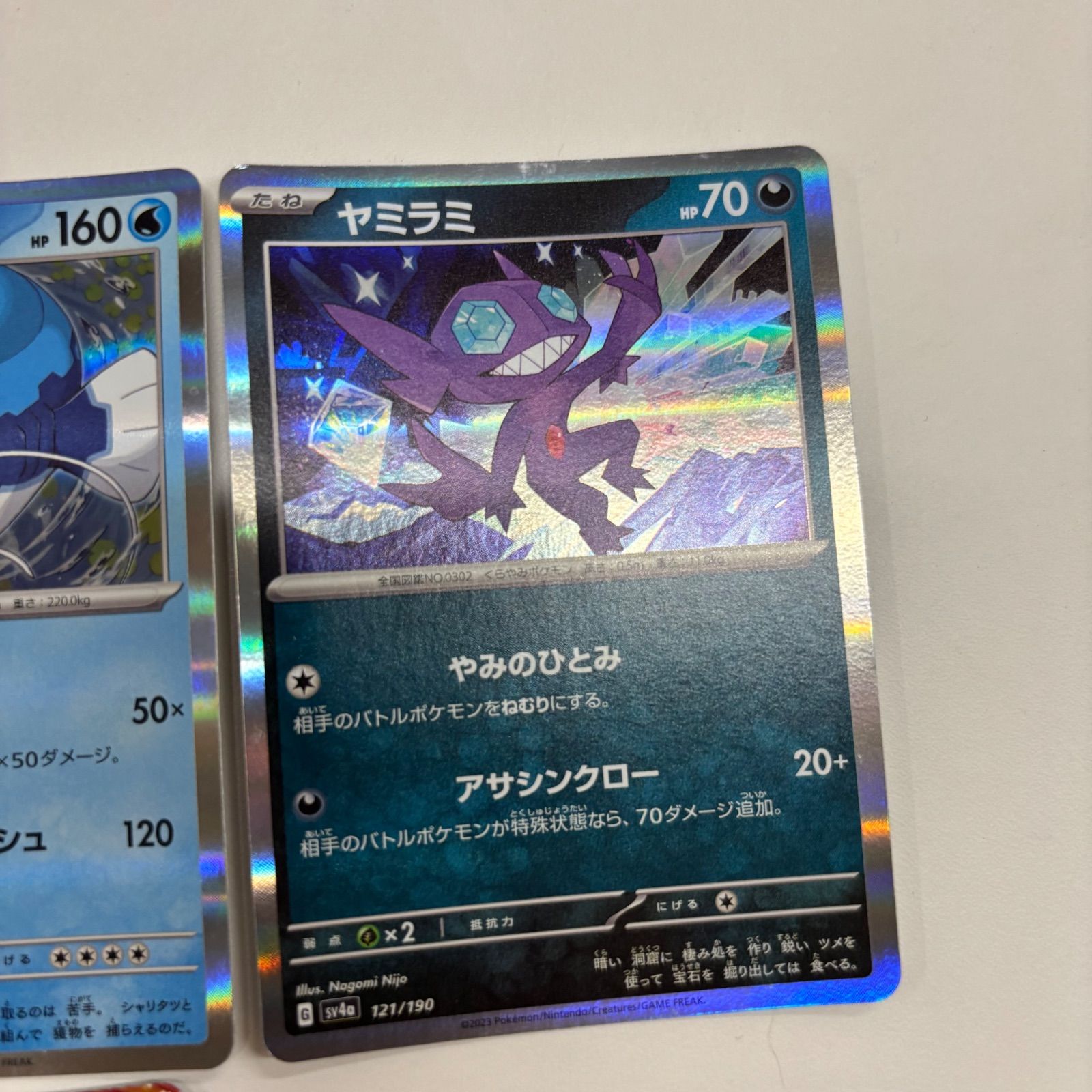 b) ポケモンカード れんげきウーラオスVMAX095/184 イオルブ ザルード