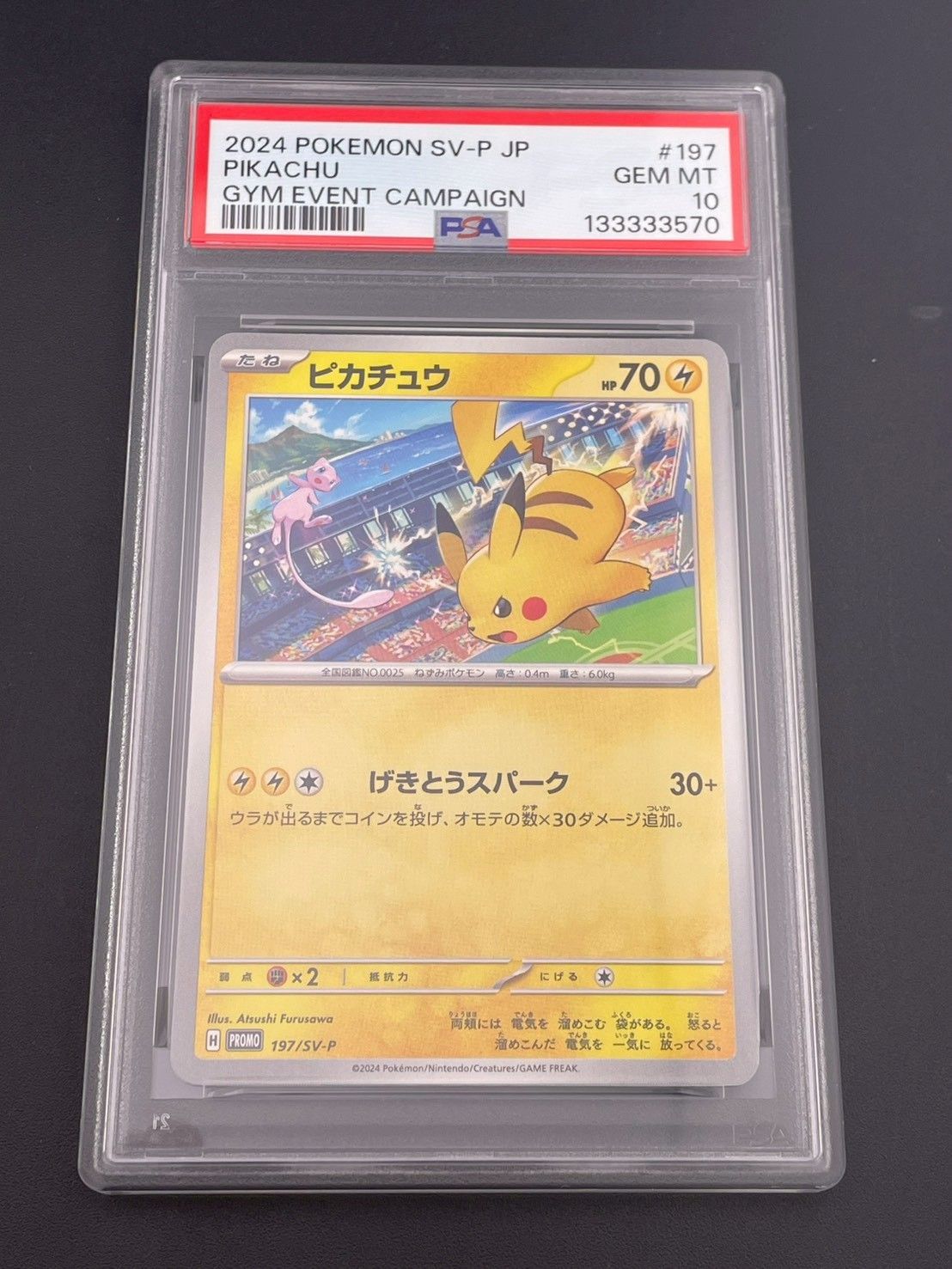 【鑑定品】 PSA10 ピカチュウ P SV-P 197 WCS2024 開催記念 ポケモンカード