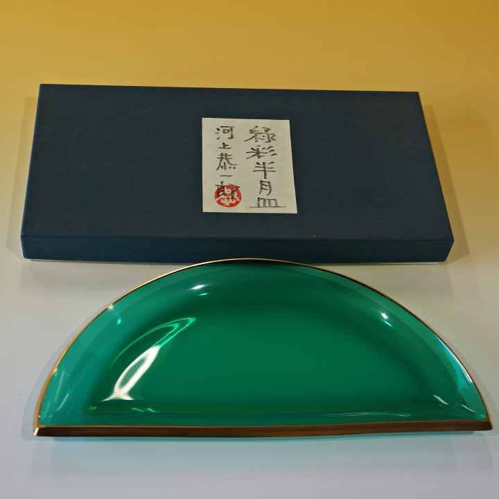 河上恭一郎 緑彩半月皿 瑠璃ガラス 金縁 プレート 箱付き 保管品