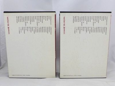 2冊セット】 新編 国歌大観 第六巻 私選集編II 歌集＋索引 角川書店