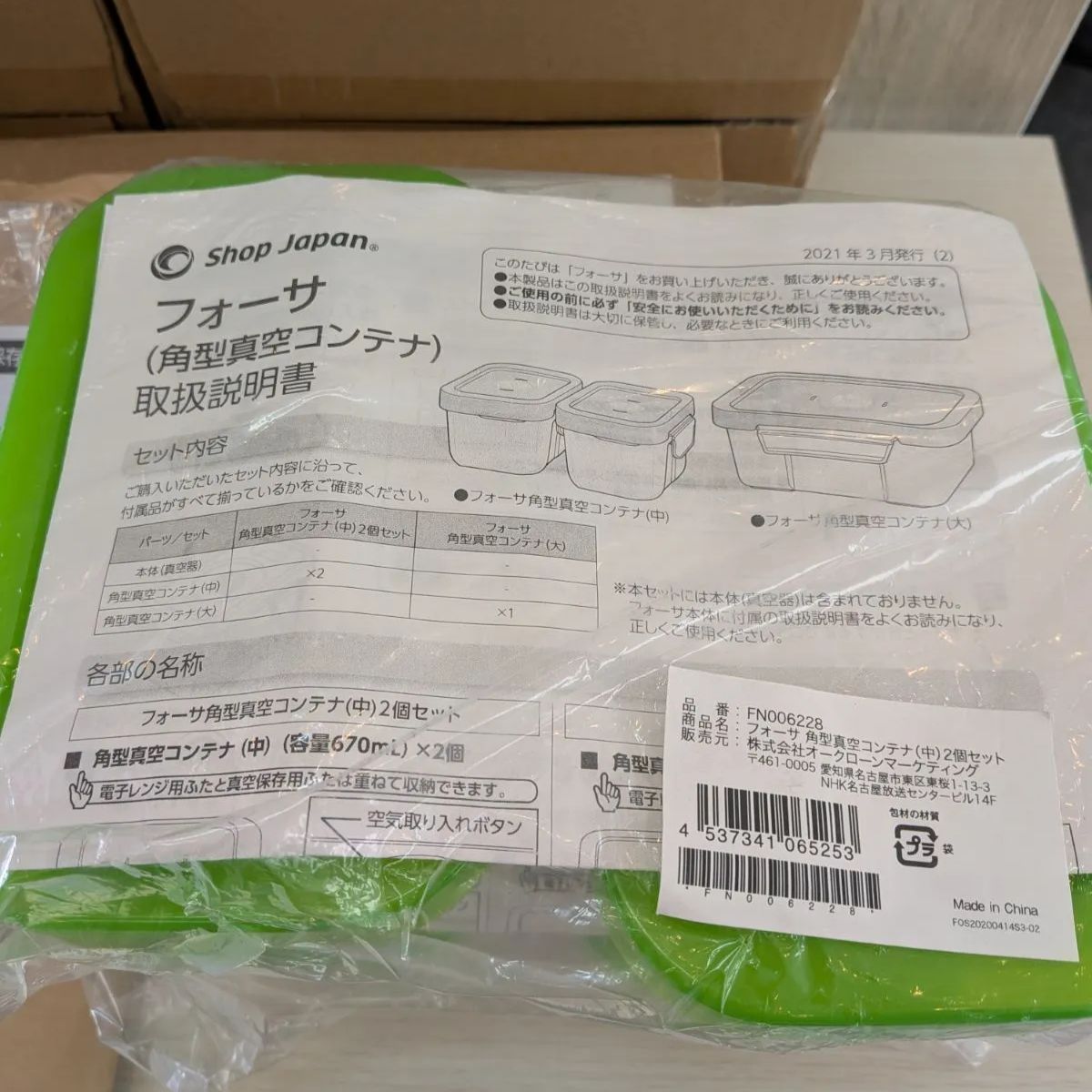 F.O.S.A. MIX CD6枚+おまけ2枚セット F.O.S.A. MIX CD6枚+おまけ2枚セット F.O.S.A. MIX CD6枚+おまけ2枚