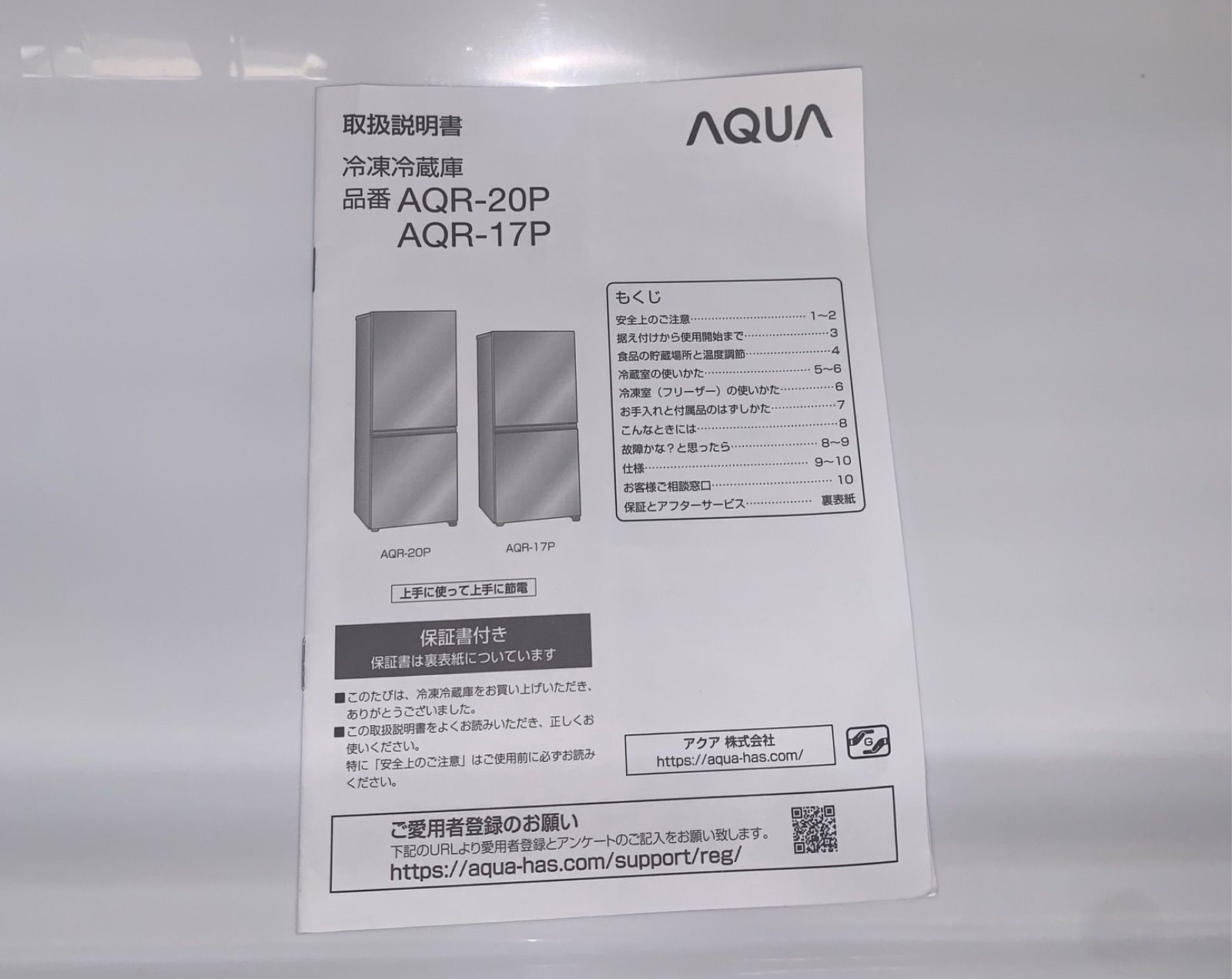 5h50. AQUA 冷蔵庫AQR-20P(DS) 200L 24年製 - メルカリ