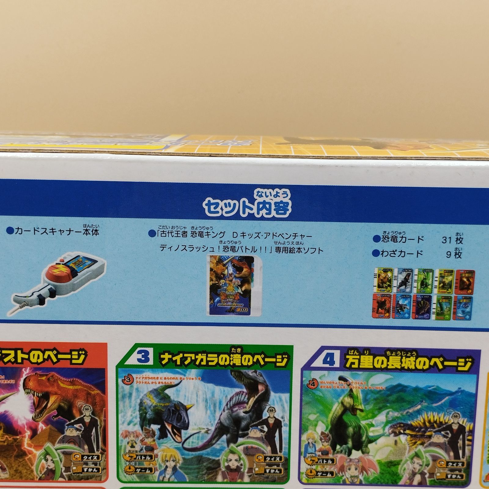 【D43161】(開封品・トイザらス限定) Beena ビーナ専用ソフト 古代王者 恐竜キング Dキッズ・アドベンチャー ディノスラッシュ!恐竜バトル!! 【D43161】(開封品・トイザらス限定) Beena ビーナ専用ソフト 古代王者 恐竜キング Dキッズ・アドベンチャー ディノスラッシュ!恐竜バトル!!