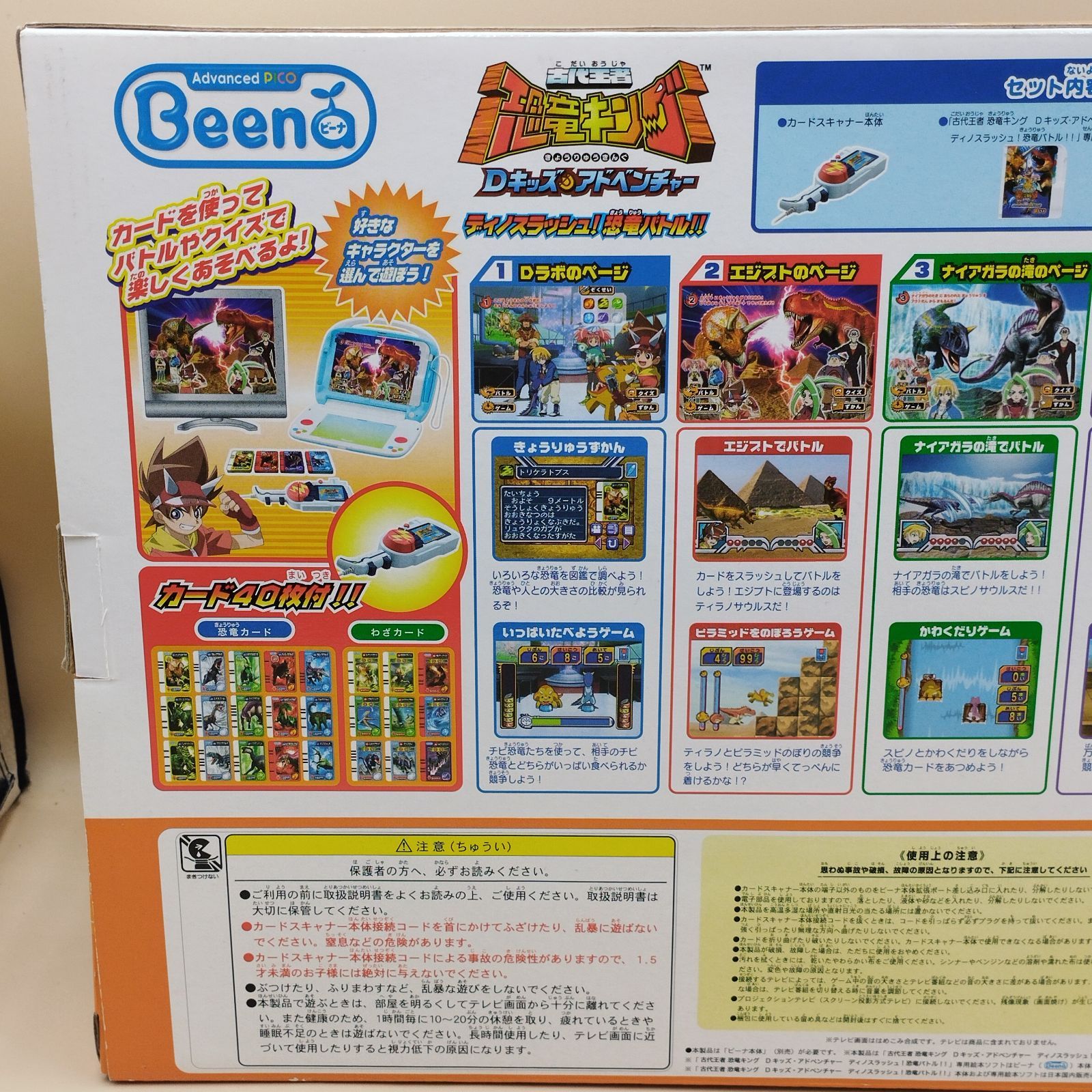 【D43161】(開封品・トイザらス限定) Beena ビーナ専用ソフト 古代王者 恐竜キング Dキッズ・アドベンチャー ディノスラッシュ!恐竜バトル!! 【D43161】(開封品・トイザらス限定) Beena ビーナ専用ソフト 古代王者 恐竜キング Dキッズ・アドベンチャー ディノスラッシュ!恐竜バトル!!