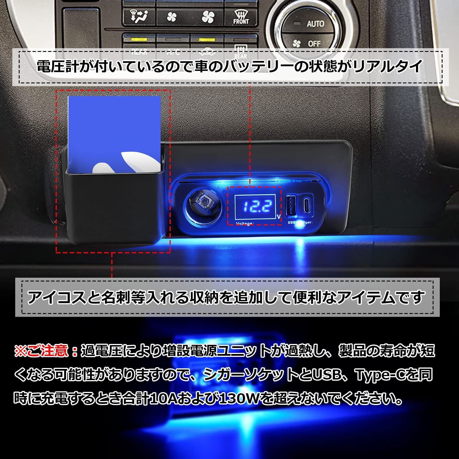 送料無料 トヨタ ハイエース Hiace 200系 1型 2型 3型 4型 5型 6型対応 QC3.0 Type-C USB増設電源ソケット シガーソケット ABS製 車載充電ポート 追加電源 スマホ充電 急速充電 内装パーツ 便利 快適 すっきり取付