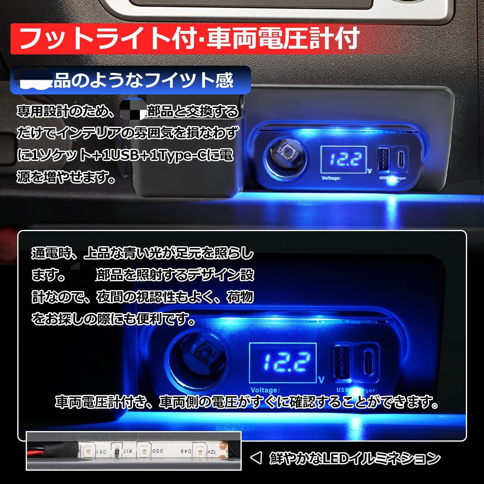 送料無料 トヨタ ハイエース Hiace 200系 1型 2型 3型 4型 5型 6型対応 QC3.0 Type-C USB増設電源ソケット シガーソケット ABS製 車載充電ポート 追加電源 スマホ充電 急速充電 内装パーツ 便利 快適 すっきり取付