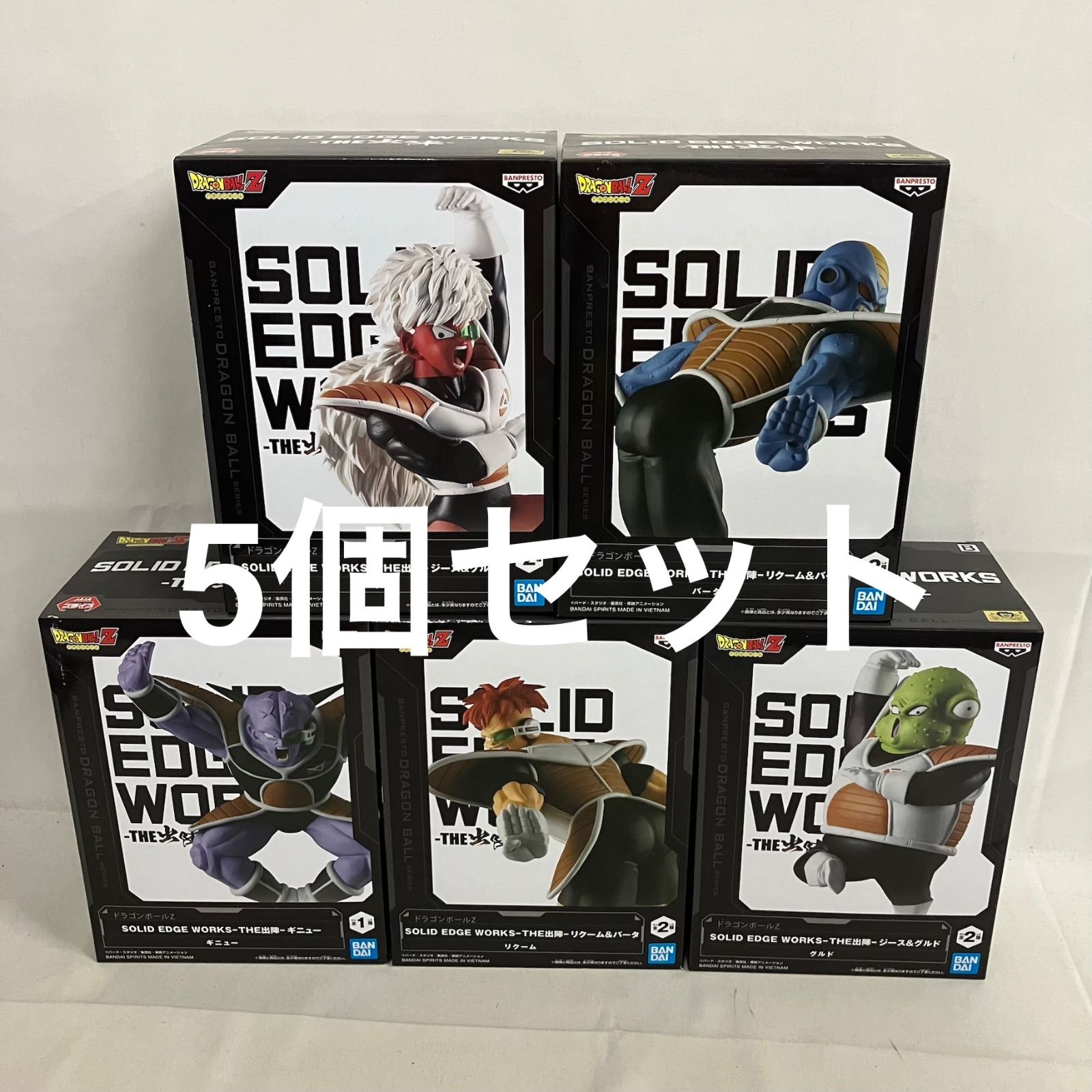 未開封 ドラゴンボールZ SOLID EDGE WORKS THE出陣 フィギュア 5個