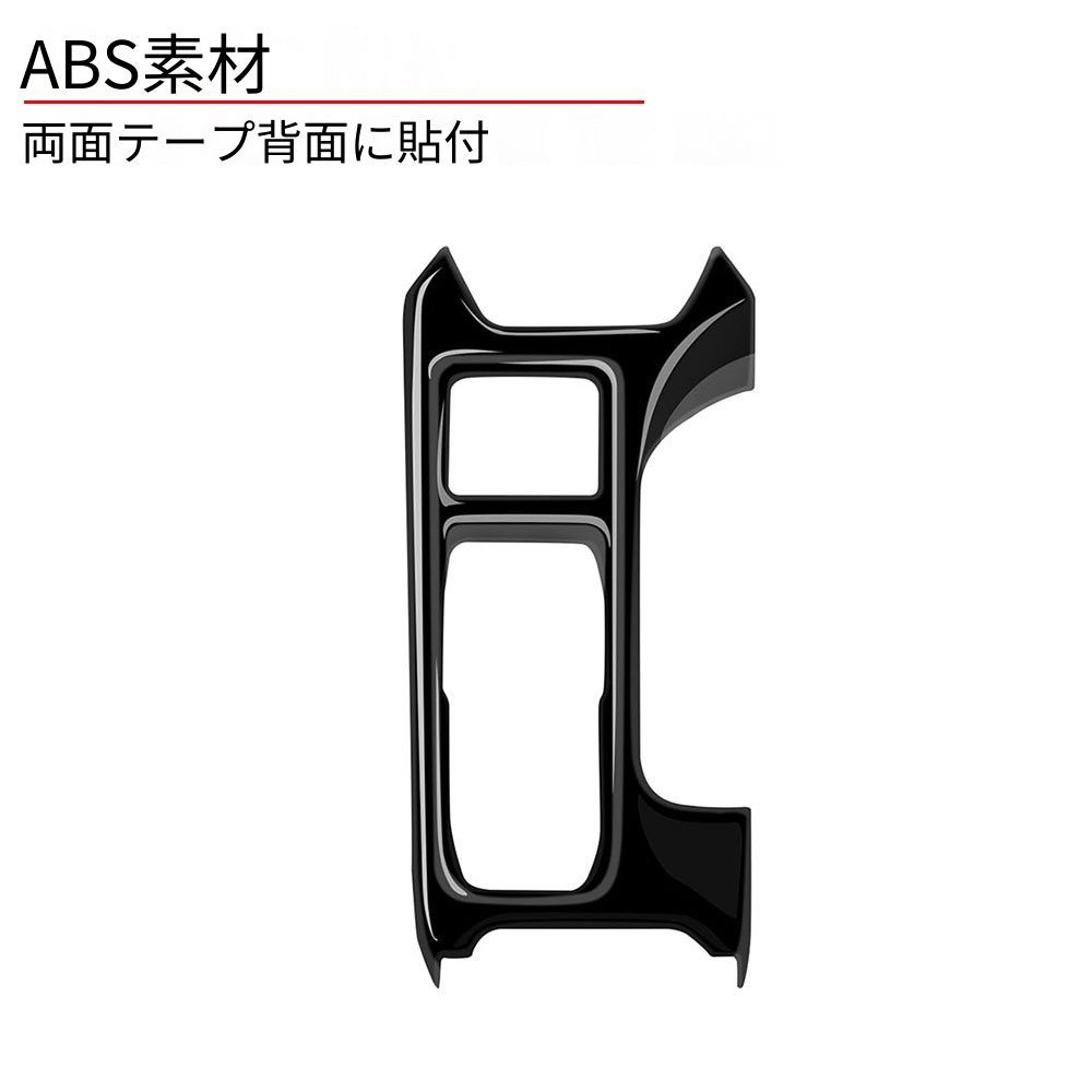 スバル WRX / RX S4 2021年モデル対応 シフトパネル 1点セット ABS製 カーボン調 艶ありブラック選択可 貼り付け式 インテリアパネル センターコンソール装飾 傷防止 耐摩耗 内装アクセサリー 車内の印象を引き締める 簡単取付 フィット感重視