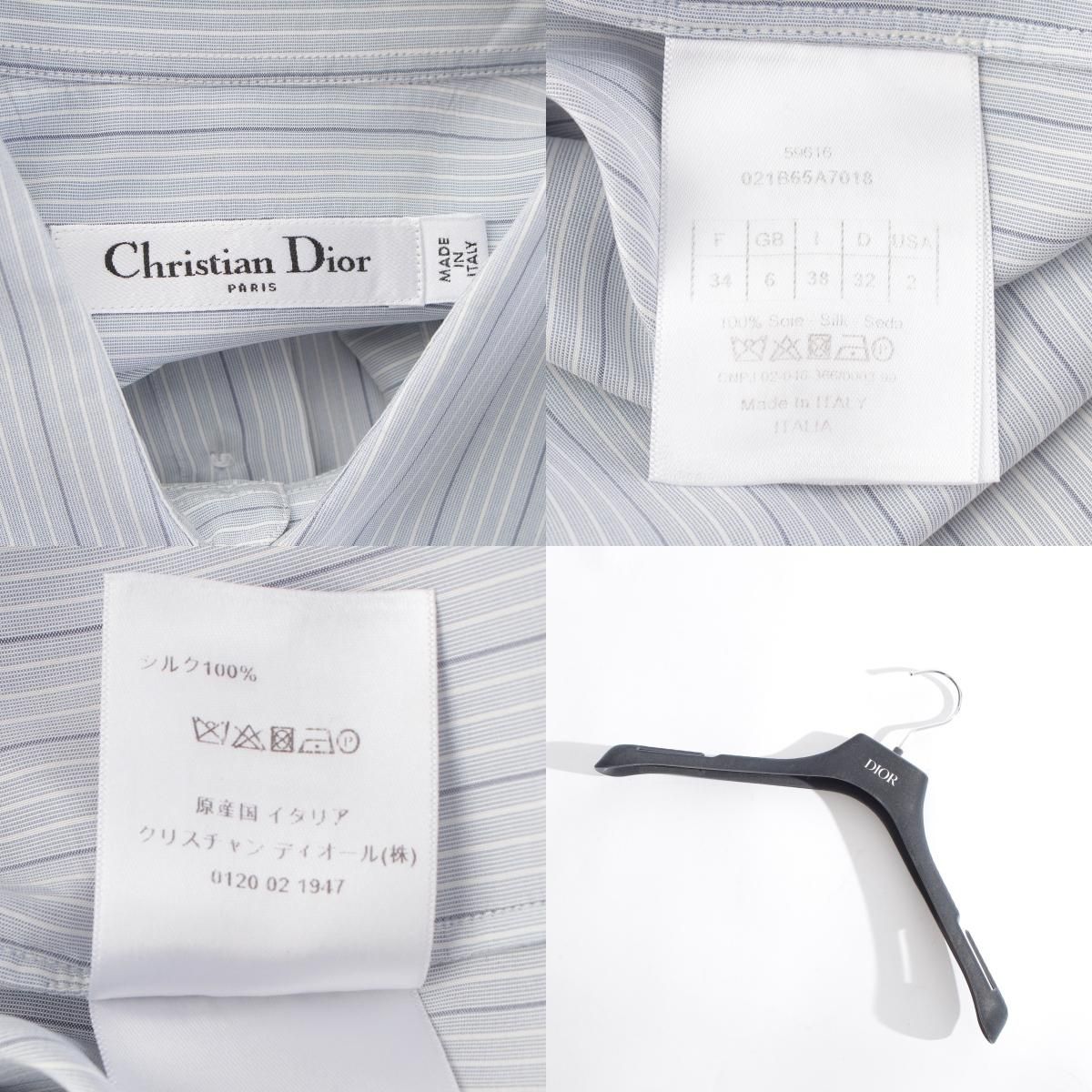 ディオール シルク ストライプ BEE ビー 刺繍 シャツ ブラウス トップス 021B65A7018 ライトブルー 34【中古】 ディオール シルク ストライプ BEE ビー 刺繍 シャツ ブラウス トップス 021B65A7018 ライトブルー 34【中古】