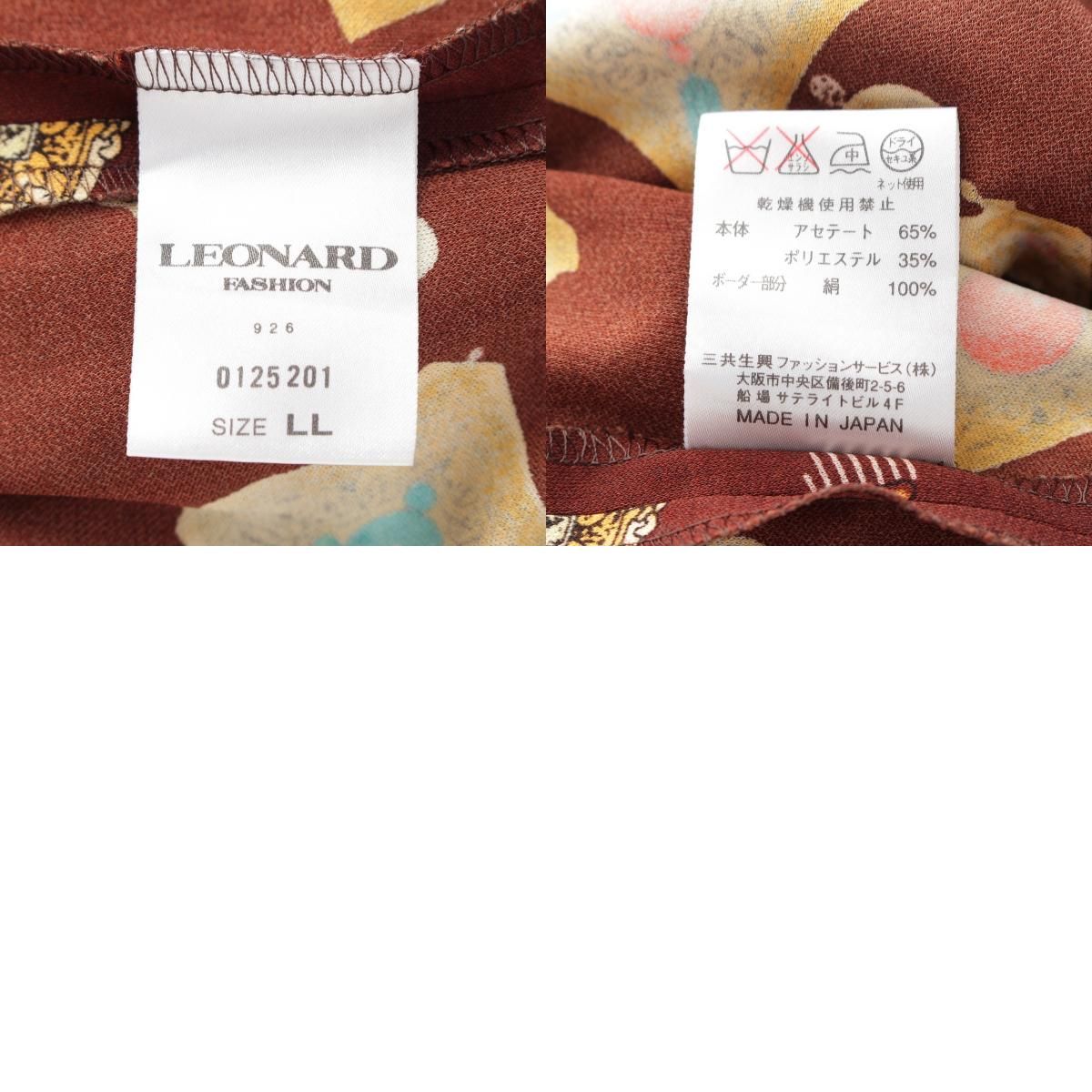 レオナール カンカン素材 宝石柄 カーディガン ノースリーブ トップス アンサンブル ブラウン LL【中古】 レオナール カンカン素材 宝石柄 カーディガン ノースリーブ トップス アンサンブル ブラウン LL【中古】