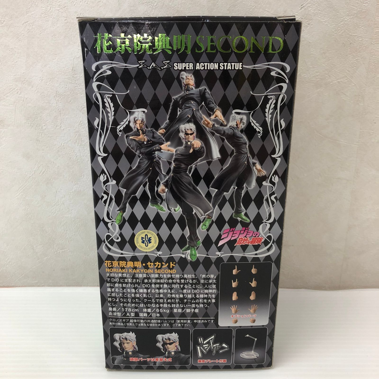 超像可動 ジョジョの奇妙な冒険 第三部 67.花京院典明・セカンド（荒木