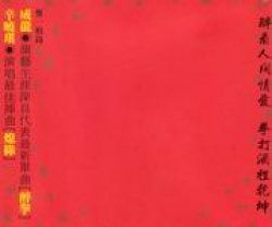 酔拳Ⅱ (台湾盤) CD】酔拳Ⅱ (台湾盤) 【公式通販】