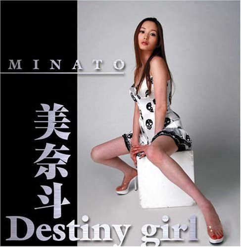 【CD】Destiny girl