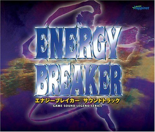 【CD】エナジーブレイカー サウンドトラック[GAME SOUND LEGEND SERIES]