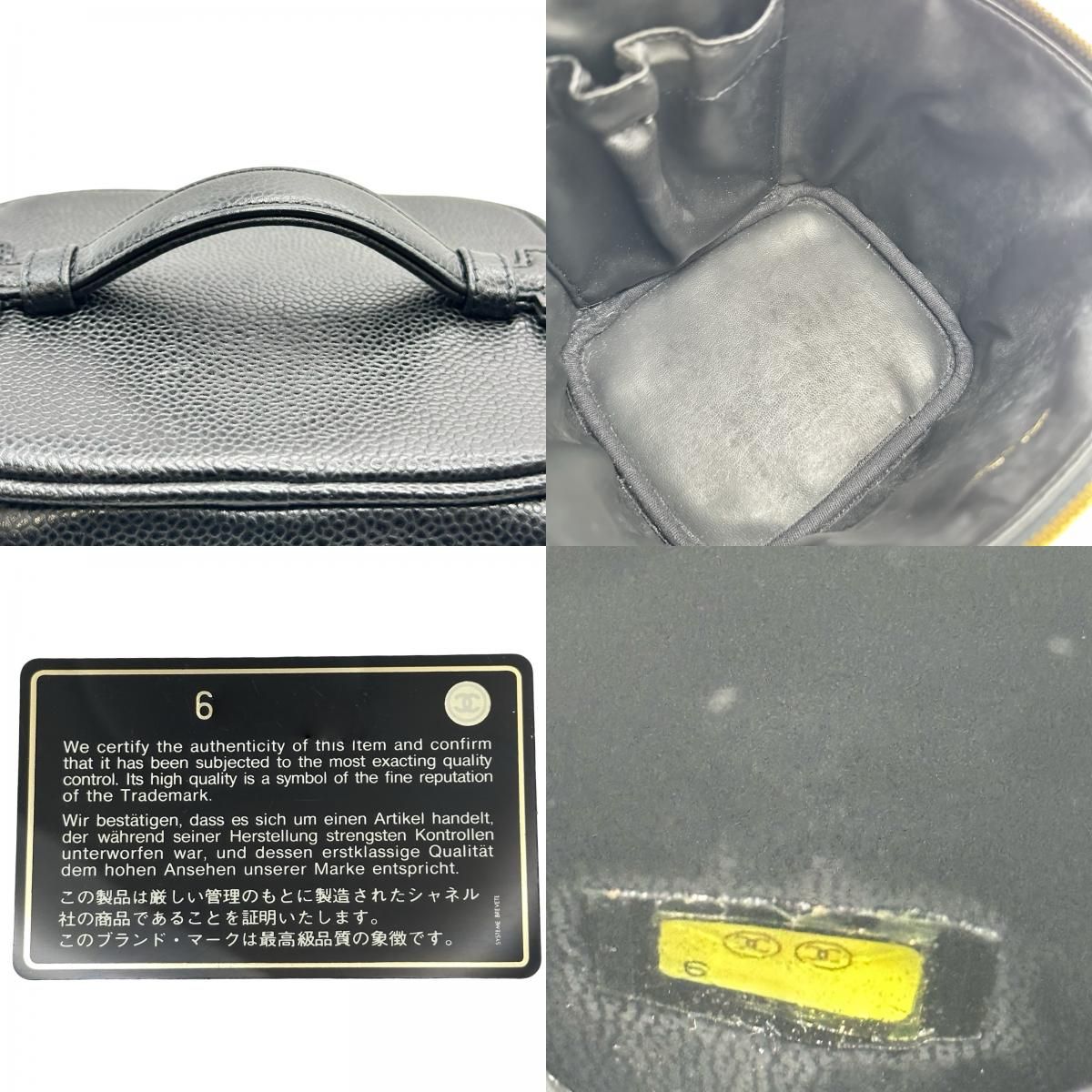 シャネル CHANEL ココマーク バニティバッグ A019998 6番台 ブラック