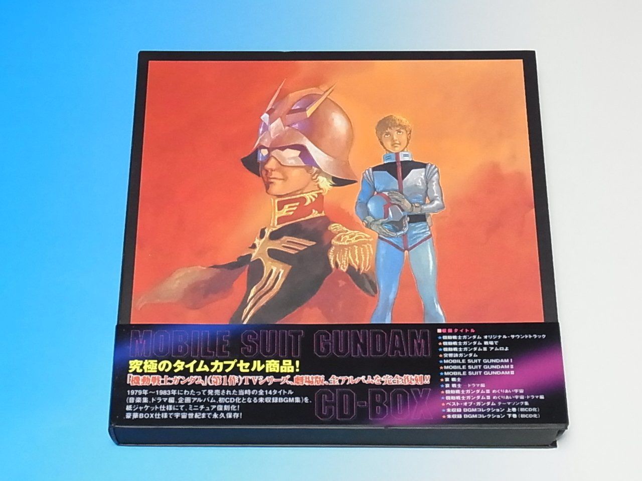 【CD】機動戦士ガンダム CD-BOX