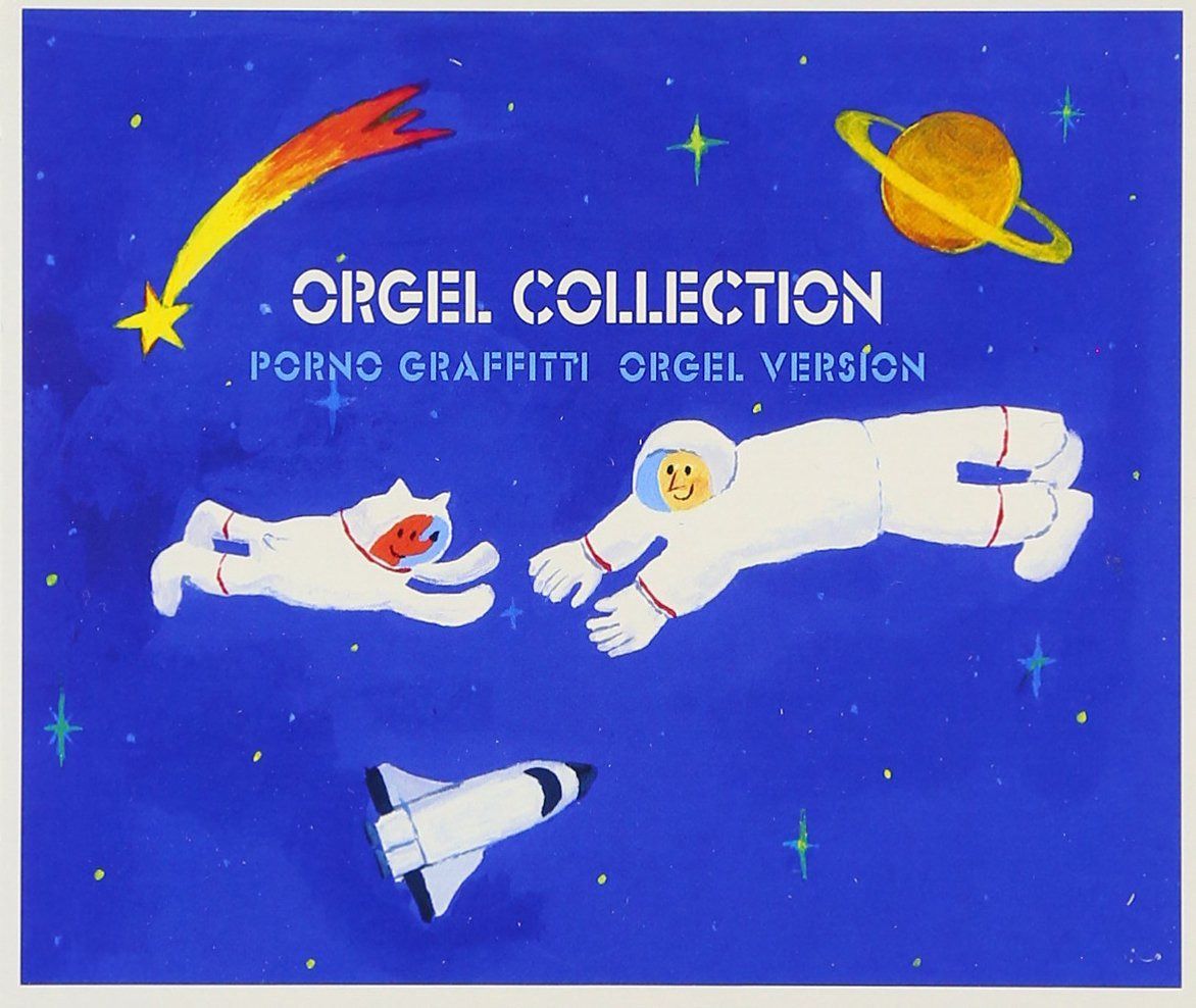 【CD】ポルノグラフィティ・コレクション(オルゴール・ヴァージョン)~ハネウマライダー~