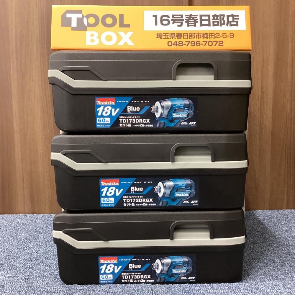 【未使用・未開封】makita/マキタ TD173DRGX 18V充電式インパクトドライバ ブルー 3台セット 【201】