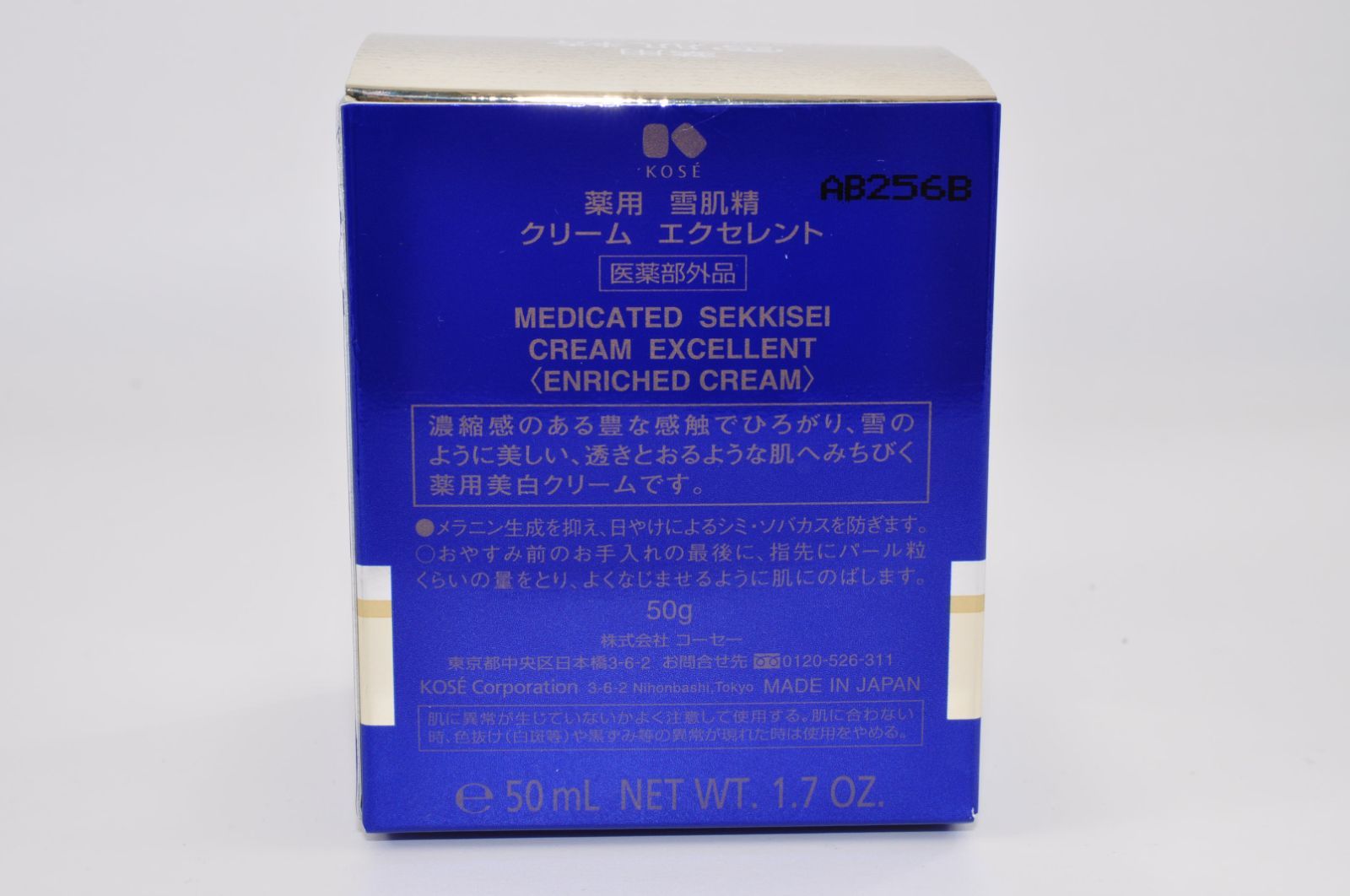 コーセー 薬用 雪肌精クリーム EX 50g-激安正規店