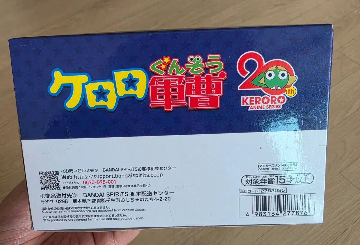 バンプレスト タママ二等兵 フィギュア