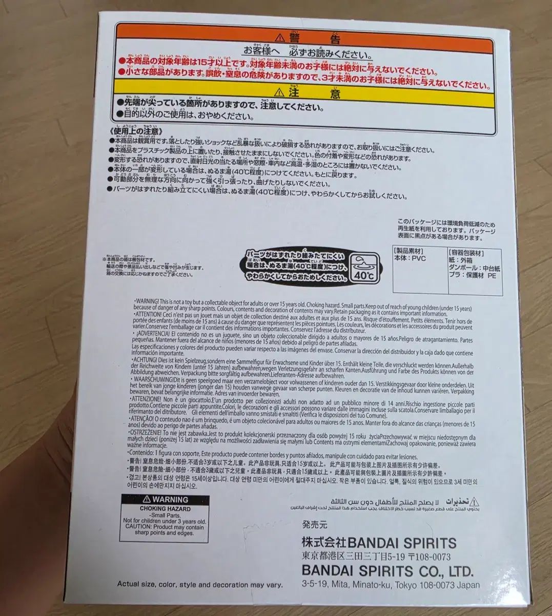 バンプレスト タママ二等兵 フィギュア