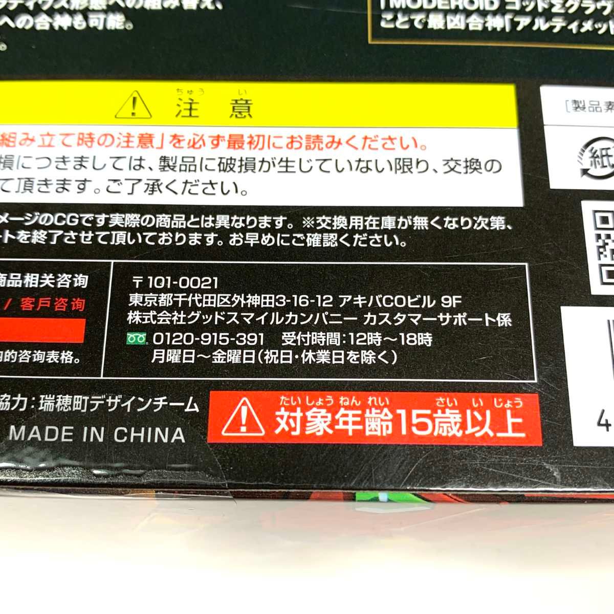 ホビー プラモデル MODEROID 超重神グラヴィオンZwei ソルΣグラヴィオン ホビー プラモデル MODEROID 超重神グラヴィオンZwei ソルΣグラヴィオン