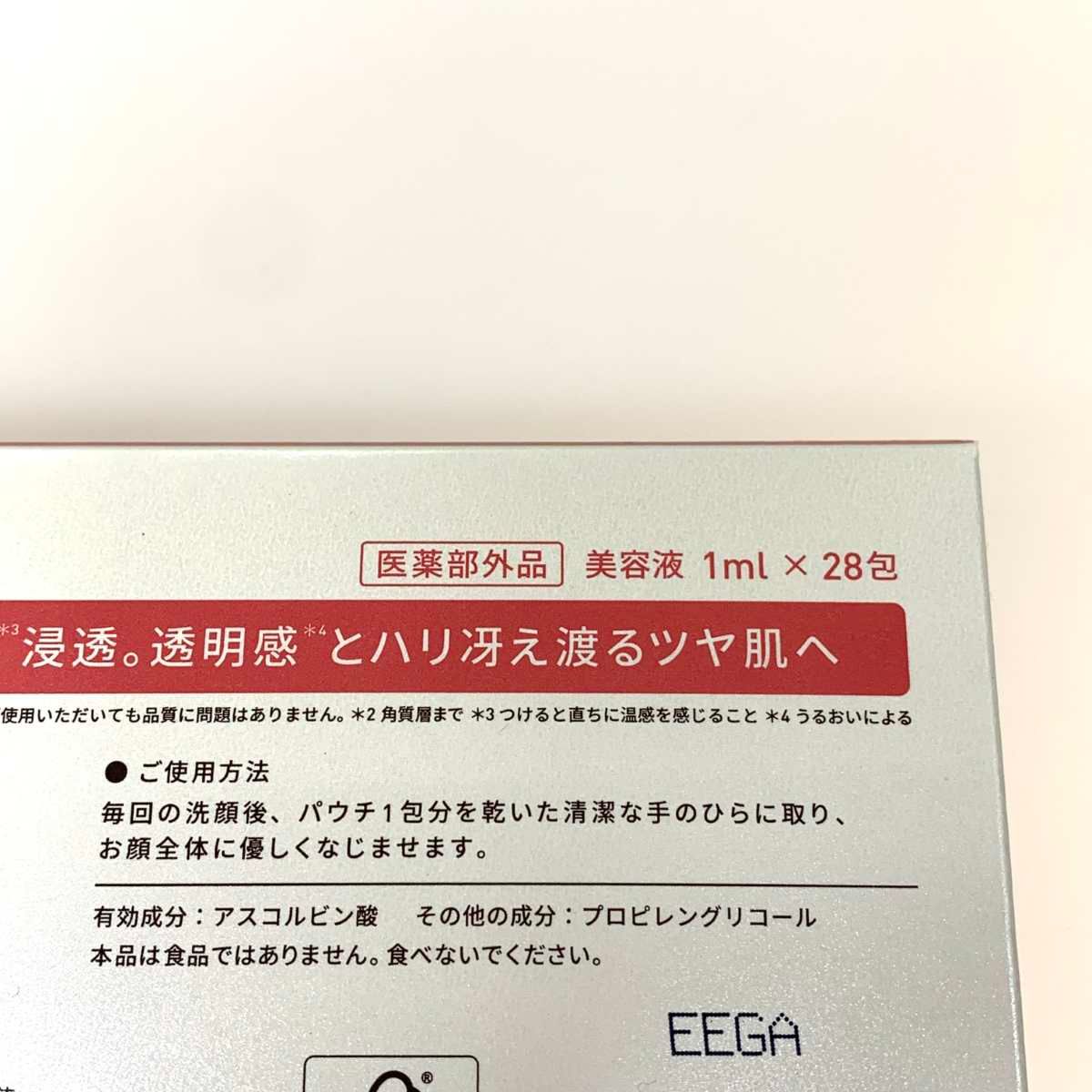 スキンケア 美容液 薬用ホワイトニングエッセンス PVC a 1ml×28包 2箱