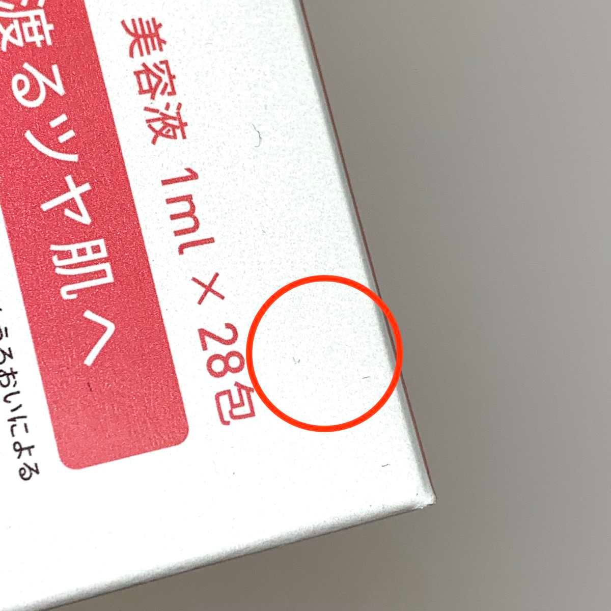 スキンケア 美容液 薬用ホワイトニングエッセンス PVC a 1ml×28包 2箱