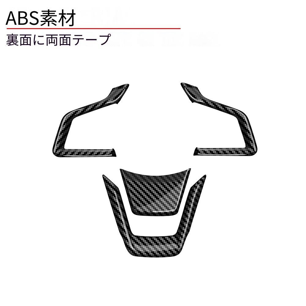 スバル XV アウトバック OUTBACK フォレスター FORESTER 2021年対応 ステアリングホイール装飾パネル カーボン調 艶ありブラック選択 貼り付け式 内装ガーニッシュ 傷防止 耐摩耗 車内アクセント 操作まわり保護 簡単取付 インテリアパーツ スバル XV アウトバック OUTBACK フォレスター FORESTER 2021年対応 ステアリングホイール装飾パネル カーボン調 艶ありブラック選択 貼り付け式 内装ガーニッシュ 傷防止 耐摩耗 車内アクセント 操作まわり保護 簡単取付 インテリアパーツ
