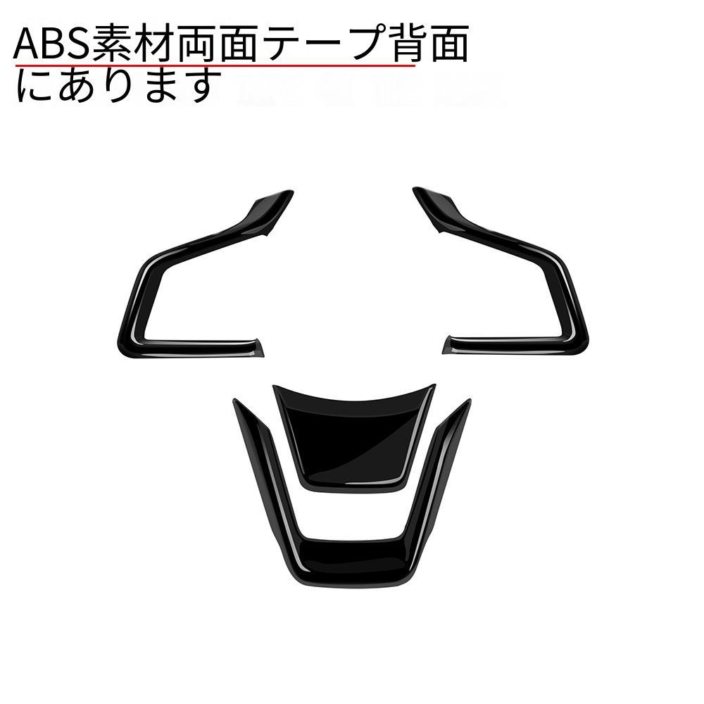 スバル XV アウトバック OUTBACK フォレスター FORESTER 2021年対応 ステアリングホイール装飾パネル カーボン調 艶ありブラック選択 貼り付け式 内装ガーニッシュ 傷防止 耐摩耗 車内アクセント 操作まわり保護 簡単取付 インテリアパーツ スバル XV アウトバック OUTBACK フォレスター FORESTER 2021年対応 ステアリングホイール装飾パネル カーボン調 艶ありブラック選択 貼り付け式 内装ガーニッシュ 傷防止 耐摩耗 車内アクセント 操作まわり保護 簡単取付 インテリアパーツ