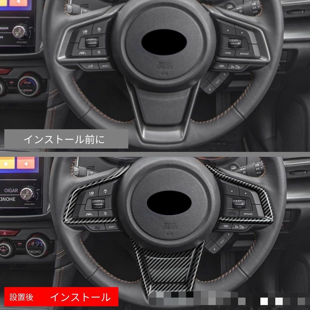 スバル XV アウトバック OUTBACK フォレスター FORESTER 2021年対応 ステアリングホイール装飾パネル カーボン調 艶ありブラック選択 貼り付け式 内装ガーニッシュ 傷防止 耐摩耗 車内アクセント 操作まわり保護 簡単取付 インテリアパーツ スバル XV アウトバック OUTBACK フォレスター FORESTER 2021年対応 ステアリングホイール装飾パネル カーボン調 艶ありブラック選択 貼り付け式 内装ガーニッシュ 傷防止 耐摩耗 車内アクセント 操作まわり保護 簡単取付 インテリアパーツ