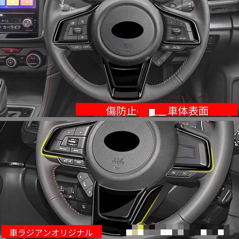 スバル XV アウトバック OUTBACK フォレスター FORESTER 2021年対応 ステアリングホイール装飾パネル カーボン調 艶ありブラック選択 貼り付け式 内装ガーニッシュ 傷防止 耐摩耗 車内アクセント 操作まわり保護 簡単取付 インテリアパーツ スバル XV アウトバック OUTBACK フォレスター FORESTER 2021年対応 ステアリングホイール装飾パネル カーボン調 艶ありブラック選択 貼り付け式 内装ガーニッシュ 傷防止 耐摩耗 車内アクセント 操作まわり保護 簡単取付 インテリアパーツ