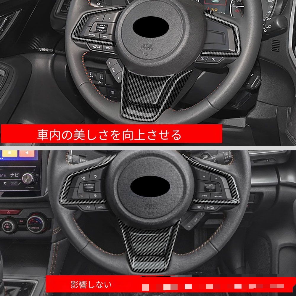 スバル XV アウトバック OUTBACK フォレスター FORESTER 2021年対応 ステアリングホイール装飾パネル カーボン調 艶ありブラック選択 貼り付け式 内装ガーニッシュ 傷防止 耐摩耗 車内アクセント 操作まわり保護 簡単取付 インテリアパーツ スバル XV アウトバック OUTBACK フォレスター FORESTER 2021年対応 ステアリングホイール装飾パネル カーボン調 艶ありブラック選択 貼り付け式 内装ガーニッシュ 傷防止 耐摩耗 車内アクセント 操作まわり保護 簡単取付 インテリアパーツ