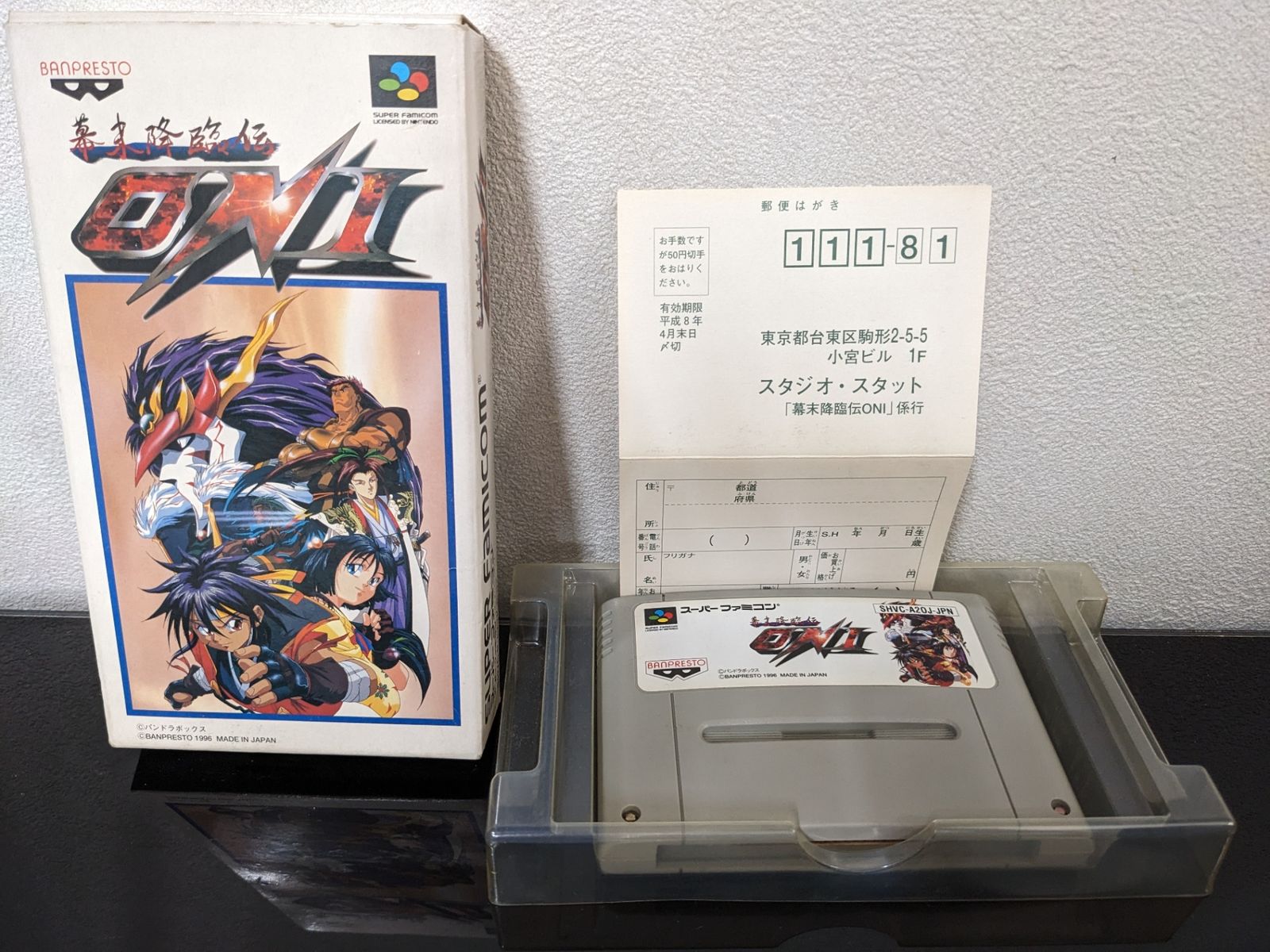 スーパーファミコン◇幕末降臨伝 ONI 箱付き