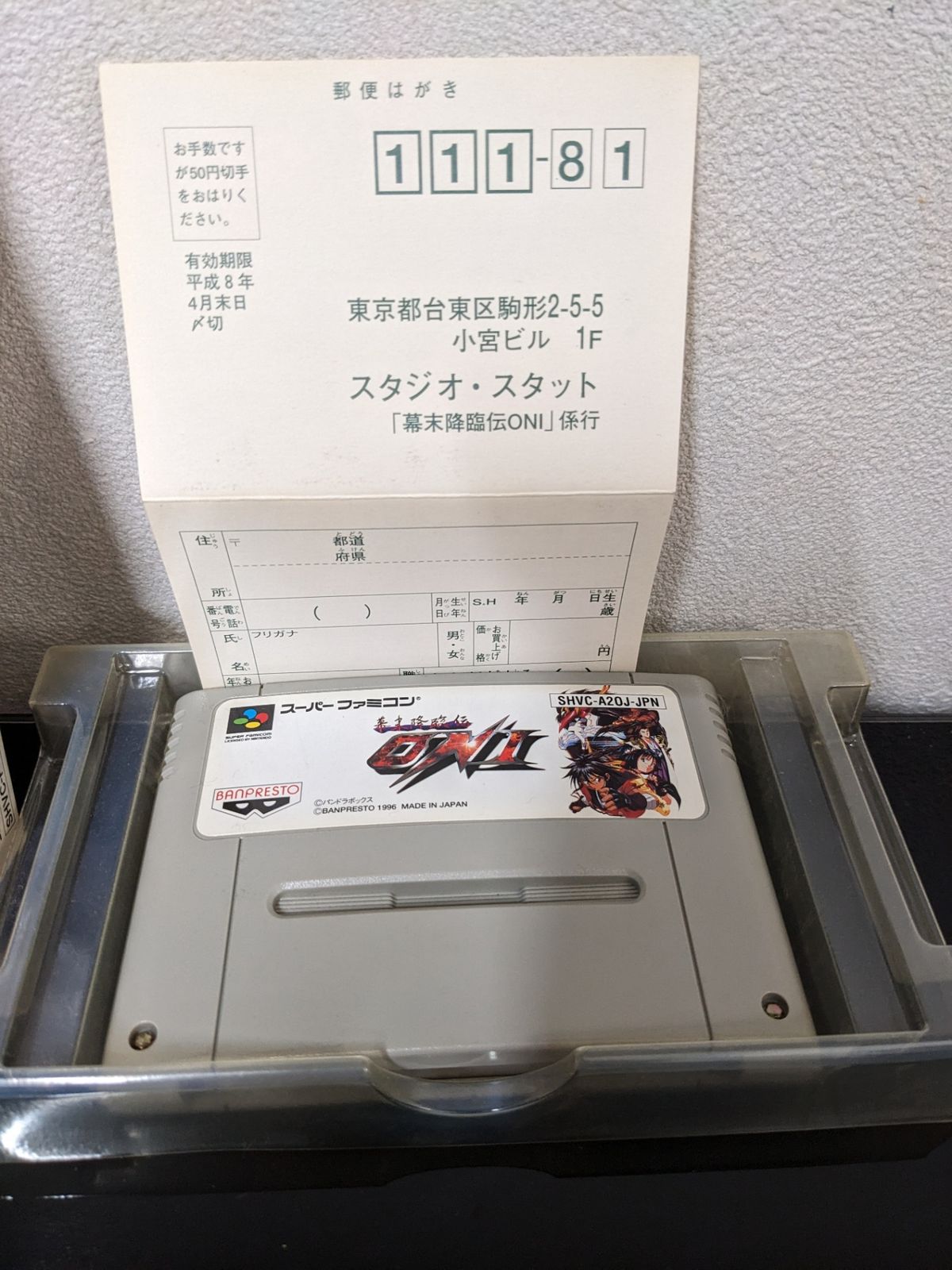 スーパーファミコン◇幕末降臨伝 ONI 箱付き
