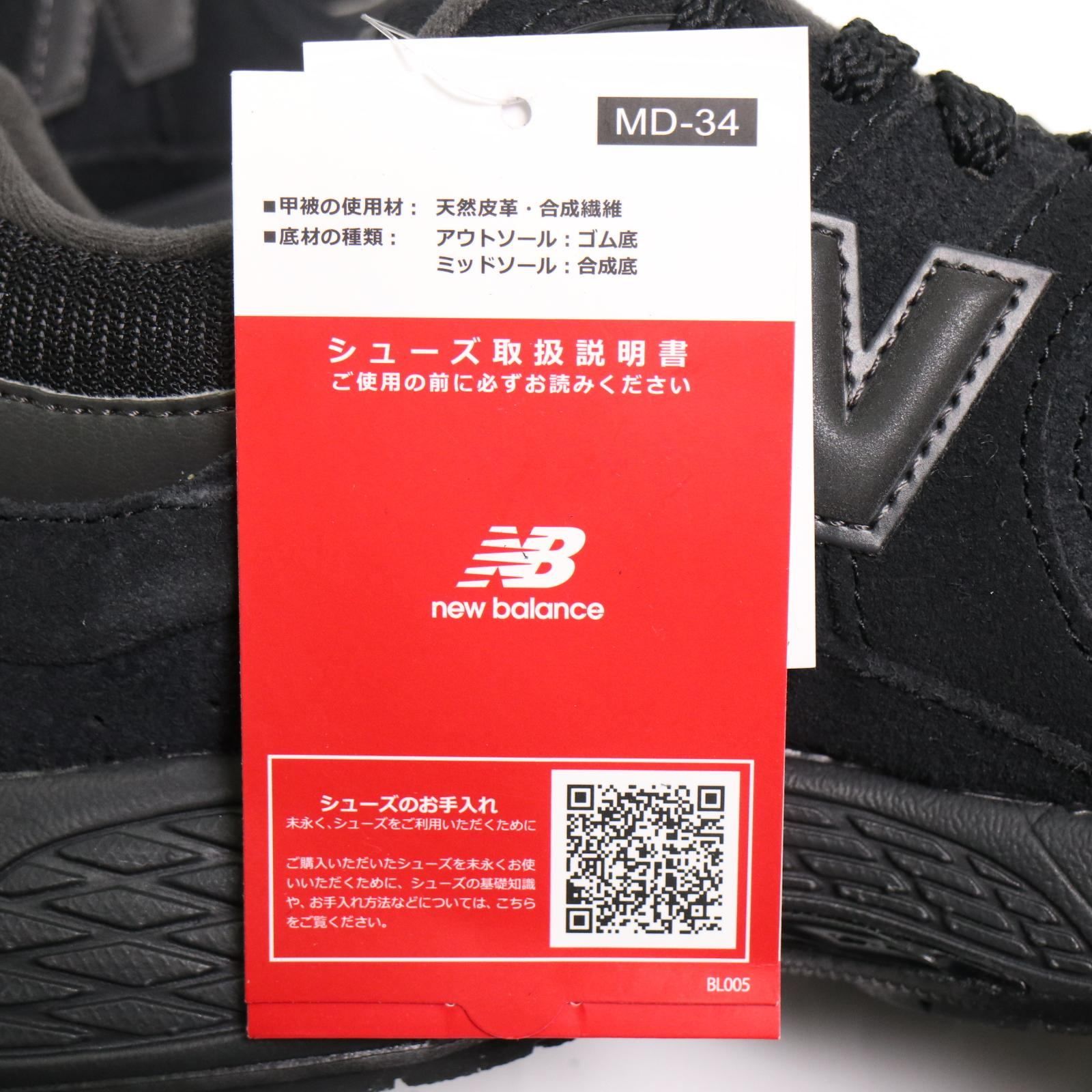 New Balance ニューバランス トリプルブラック U2002R スニーカー* New Balance ニューバランス トリプルブラック U2002R スニーカー*