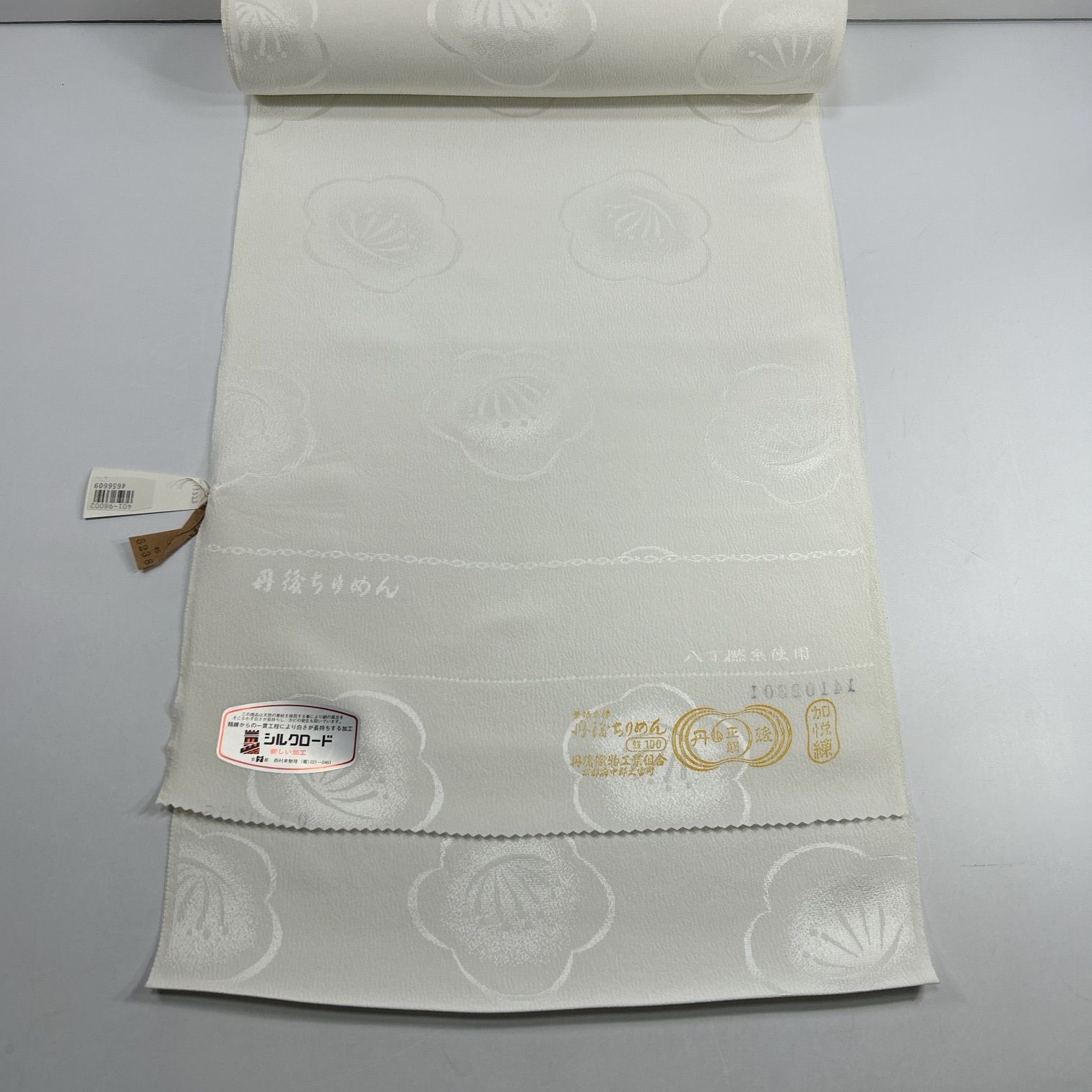 長襦袢 反物 1枚 正絹 着物まとめ売り【E395】同梱購入歓迎 リメイク用