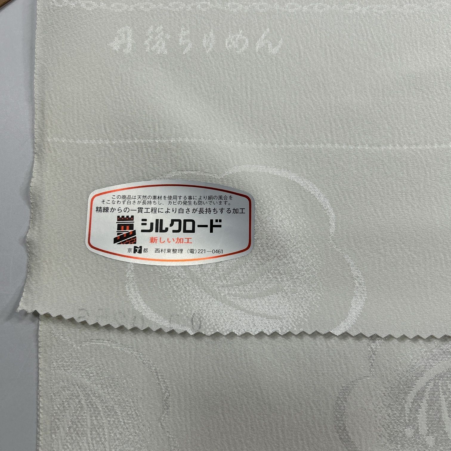 長襦袢 反物 1枚 正絹 着物まとめ売り【E395】同梱購入歓迎 リメイク用