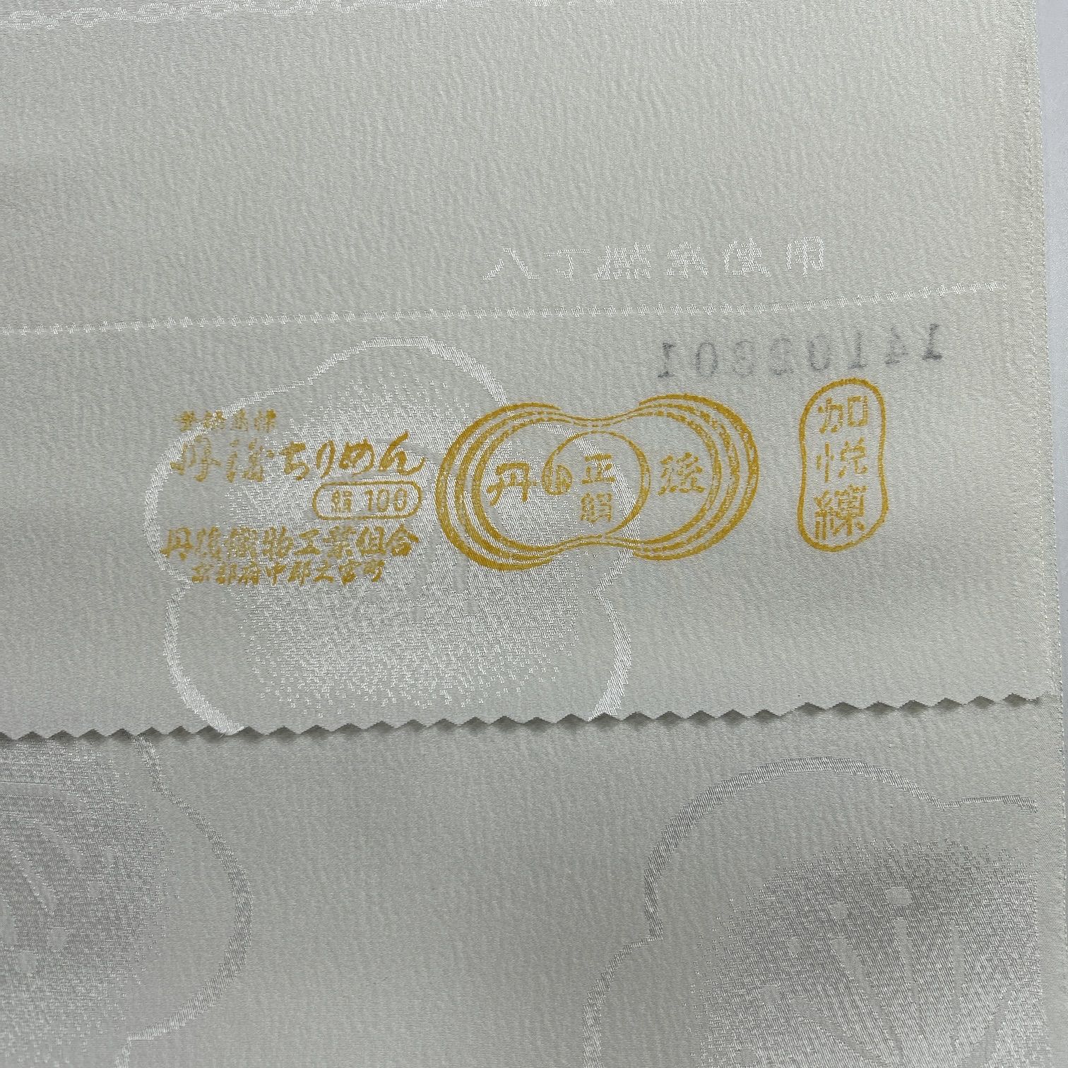 長襦袢 反物 1枚 正絹 着物まとめ売り【E395】同梱購入歓迎 リメイク用