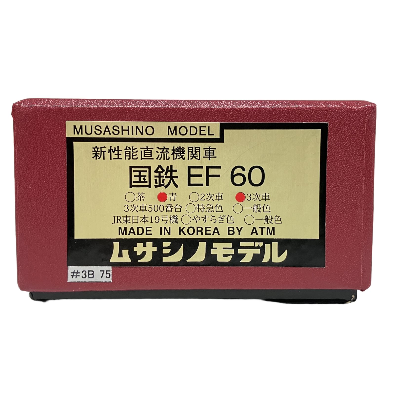 ムサシノモデル 国鉄 EF60 19号機 JR 東日本 やすらぎ色 HOゲージ 鉄道模型 中古 良好 F11191771
