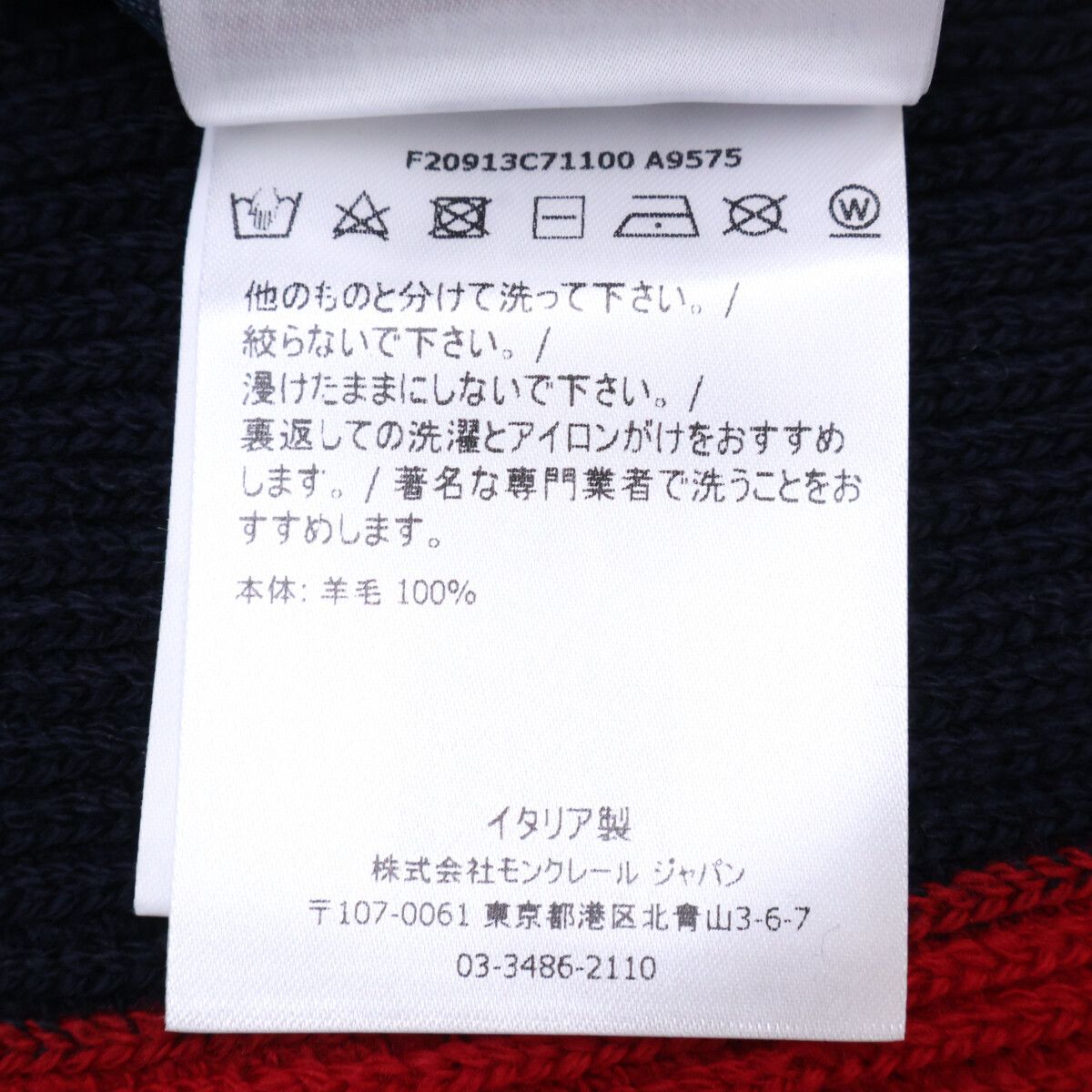 モンクレール 【新品同様】SCIARPA ウール トリコロール MONCLER モンクレール 【新品同様】SCIARPA ウール トリコロール