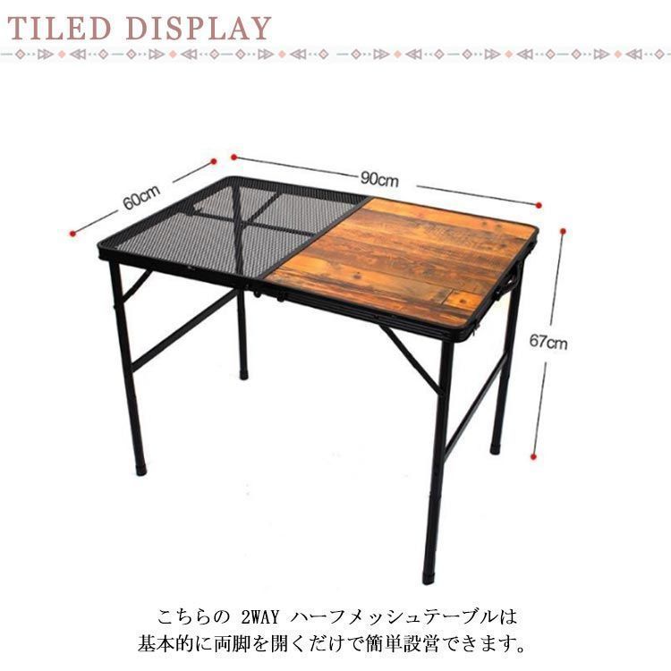 アウトドアテーブル 折りたたみ 90×60×67cm 木製 収納バッグ付き メッシュテーブル レジャーテーブル キャンプテーブル 大きい 高さ2段階 スチールテーブル M0525-FSSX-1 アウトドアテーブル 折りたたみ 90×60×67cm 木製 収納バッグ付き メッシュテーブル レジャーテーブル キャンプテーブル 大きい 高さ2段階 スチールテーブル M0525-FSSX-1
