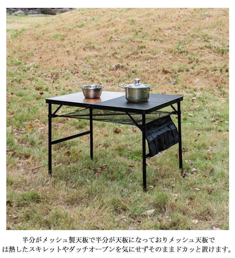 アウトドアテーブル 折りたたみ 90×60×67cm 木製 収納バッグ付き メッシュテーブル レジャーテーブル キャンプテーブル 大きい 高さ2段階 スチールテーブル M0525-FSSX-1 アウトドアテーブル 折りたたみ 90×60×67cm 木製 収納バッグ付き メッシュテーブル レジャーテーブル キャンプテーブル 大きい 高さ2段階 スチールテーブル M0525-FSSX-1