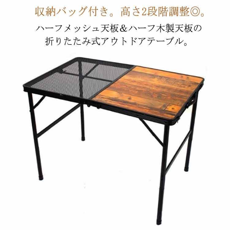 アウトドアテーブル 折りたたみ 90×60×67cm 木製 収納バッグ付き メッシュテーブル レジャーテーブル キャンプテーブル 大きい 高さ2段階 スチールテーブル M0525-FSSX-1 アウトドアテーブル 折りたたみ 90×60×67cm 木製 収納バッグ付き メッシュテーブル レジャーテーブル キャンプテーブル 大きい 高さ2段階 スチールテーブル M0525-FSSX-1