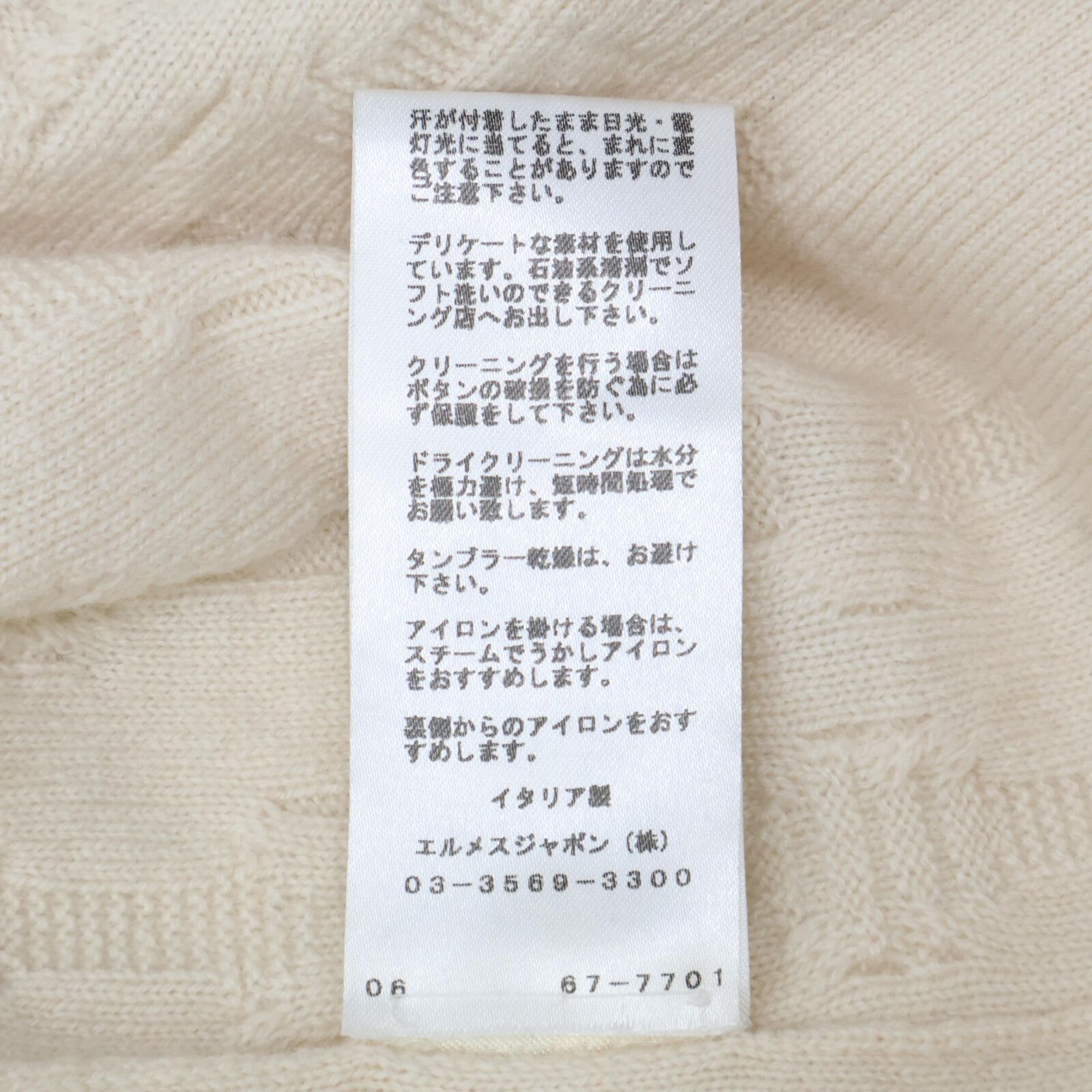 HERMES　エルメス　【美品/国内正規】ルメール期 シェーヌダンクルデザイン セリエボタン ロングカーディガン/　38