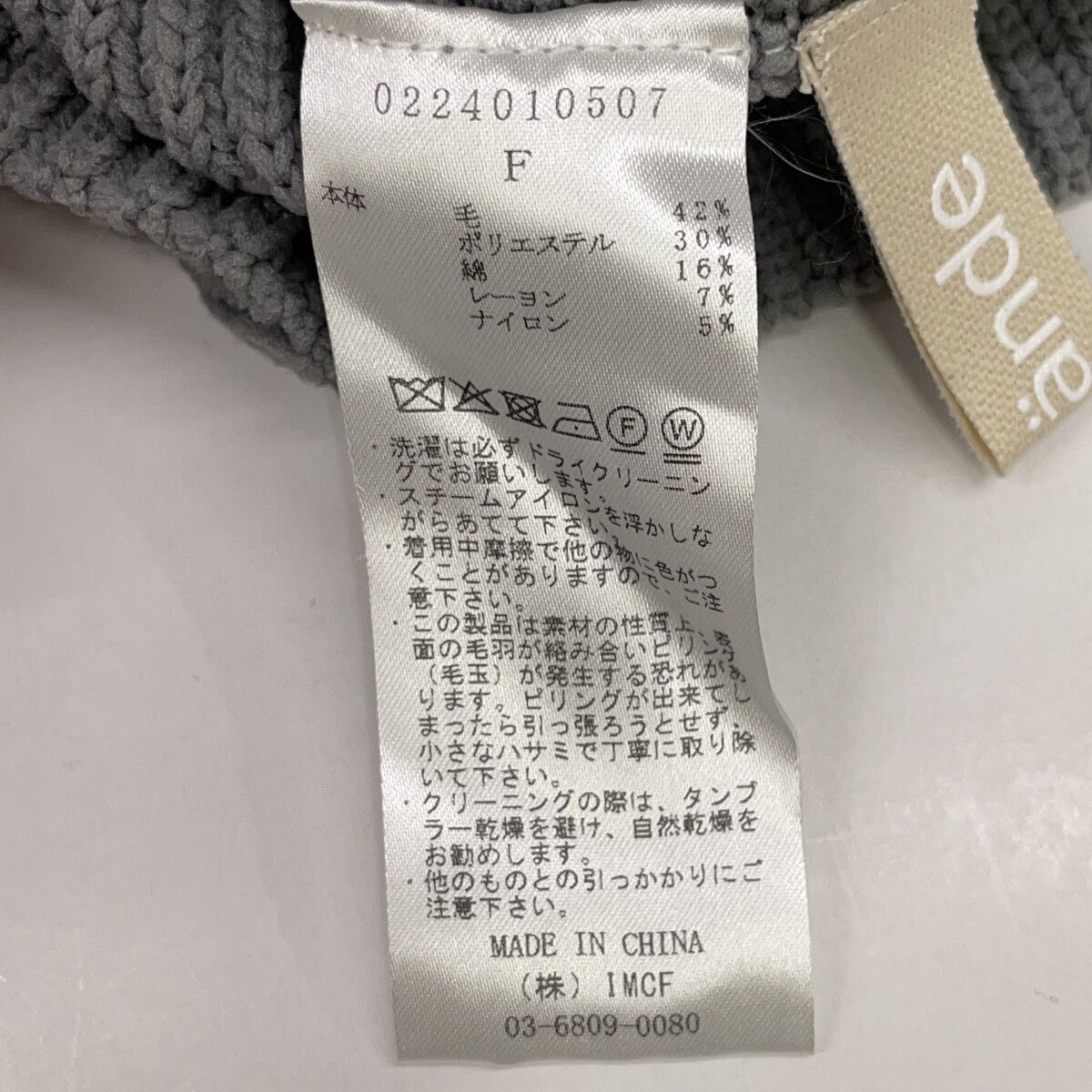LEINWANDE　ラインヴァンド　0224010507 グレー ウール混 切り替え タートルネックリブ編みニットプルオーバー　F
