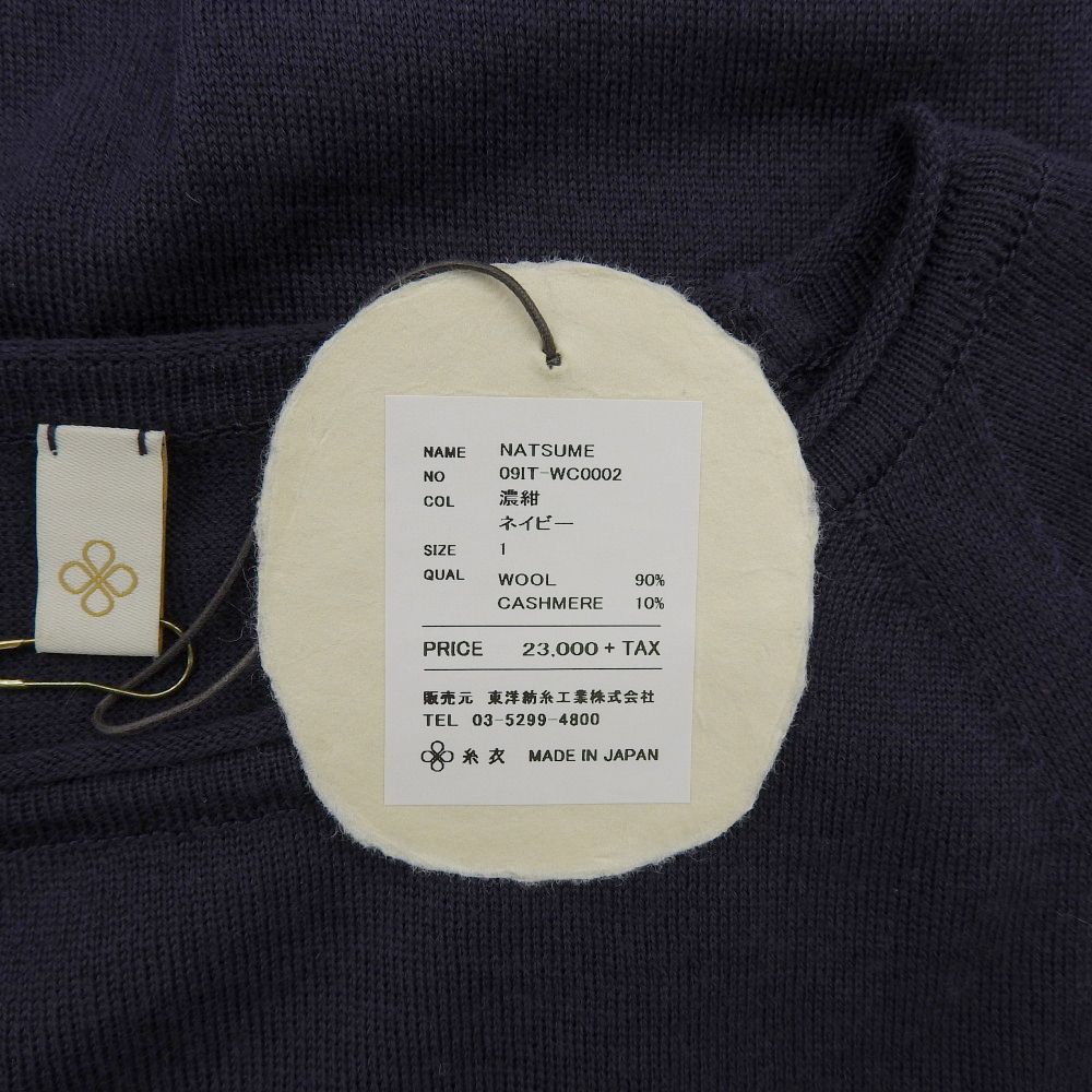 TOYOBOSHI トウヨウボウシ 新品同様 糸衣 NATSUME ウールカシミヤ クルーネック ニットトップス レディース ネイビー 1 09IT-WC0002 1 TOYOBOSHI トウヨウボウシ 新品同様 糸衣 NATSUME ウールカシミヤ クルーネック ニットトップス レディース ネイビー 1 09IT-WC0002 1