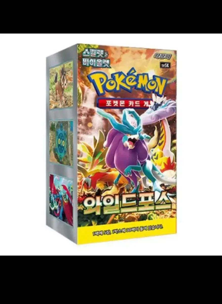 ポケットモンスター カード ワイルドフォース 1ボックス 未開封