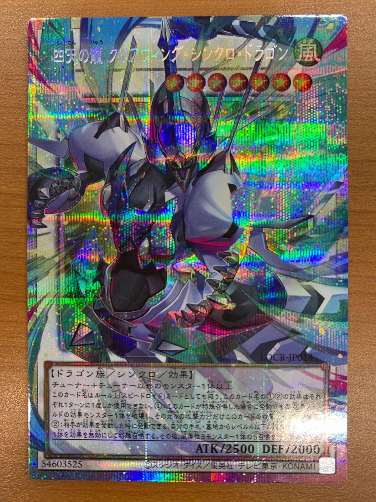 遊戯王 ヴァンパイア・ロード DKCプリシク（プリズマティックシークレットレア） 遊戯王 ヴァンパイア・ロード DKC プリシク（プリズマティック
