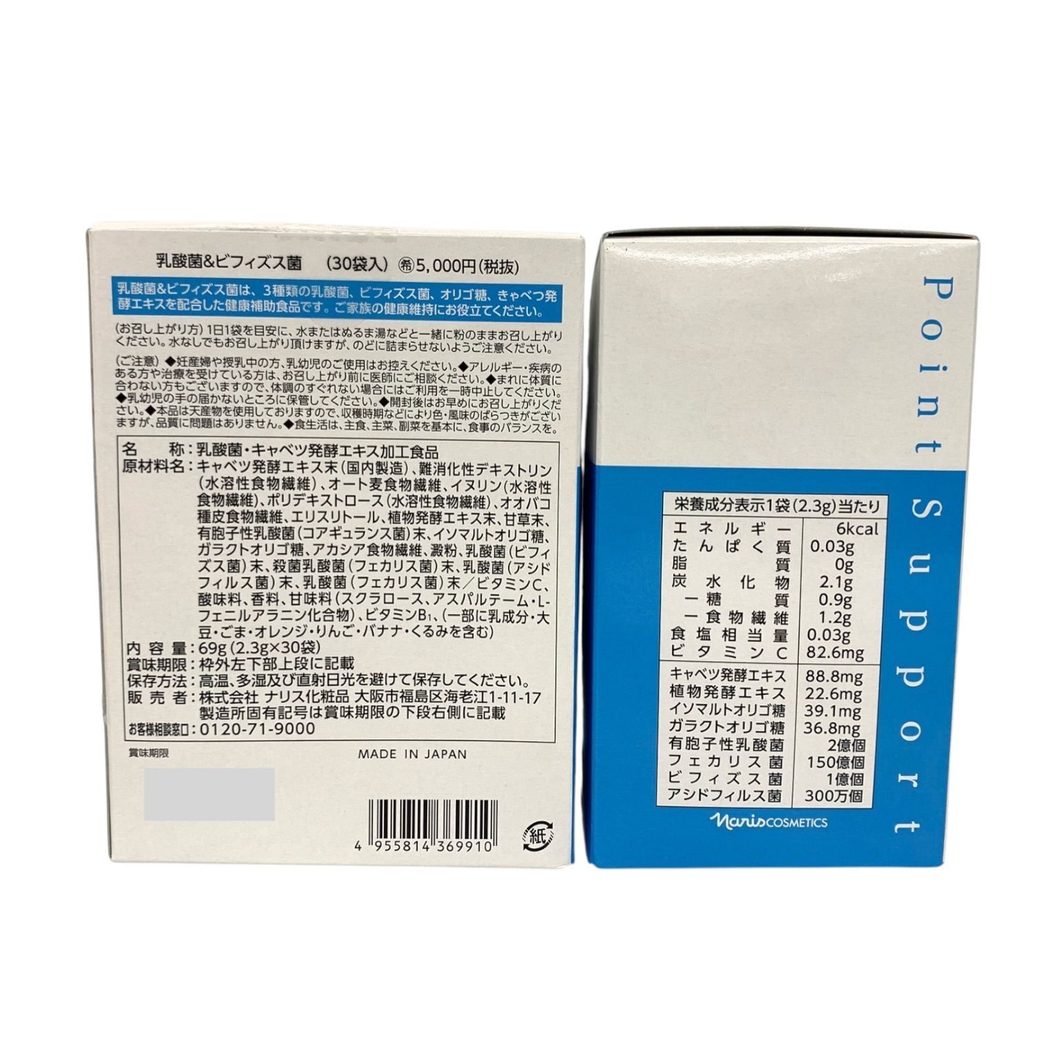 ナリス　乳酸菌&ビフィズス菌3箱 トクキレ】ナリス 乳酸菌&ビフィズス菌 30袋入 3箱セット 未使用未開封